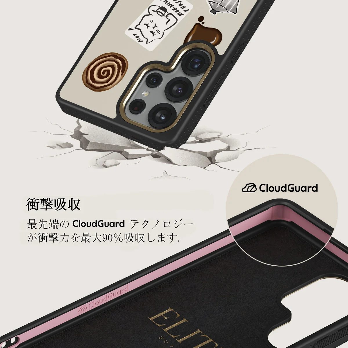 Oat Milk Please - Samsung Galaxy S25 Ultra ケース