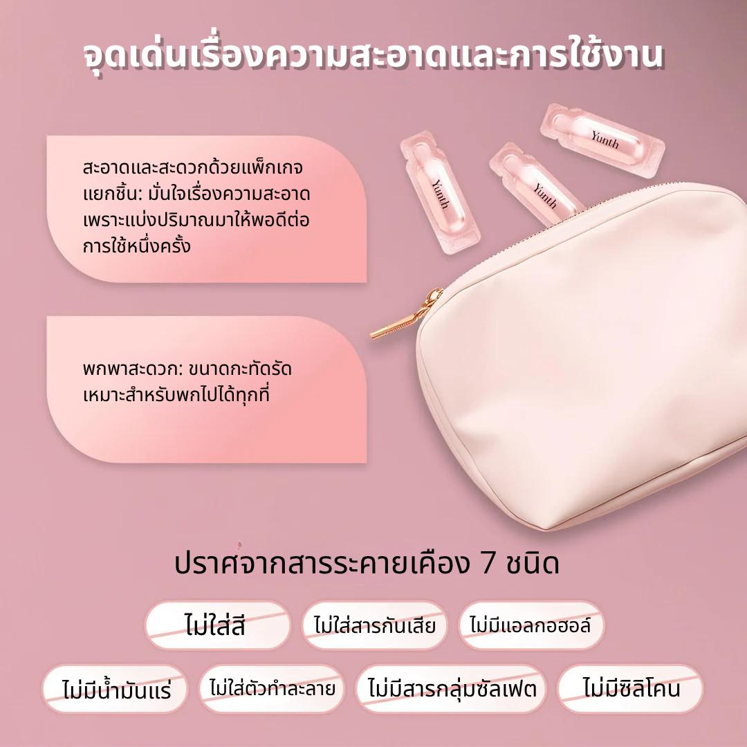 Yunth Active Vitamin C เซรั่มวิตามินซีเข้มข้น บำรุงผิวใส 1ml/แอมพูล