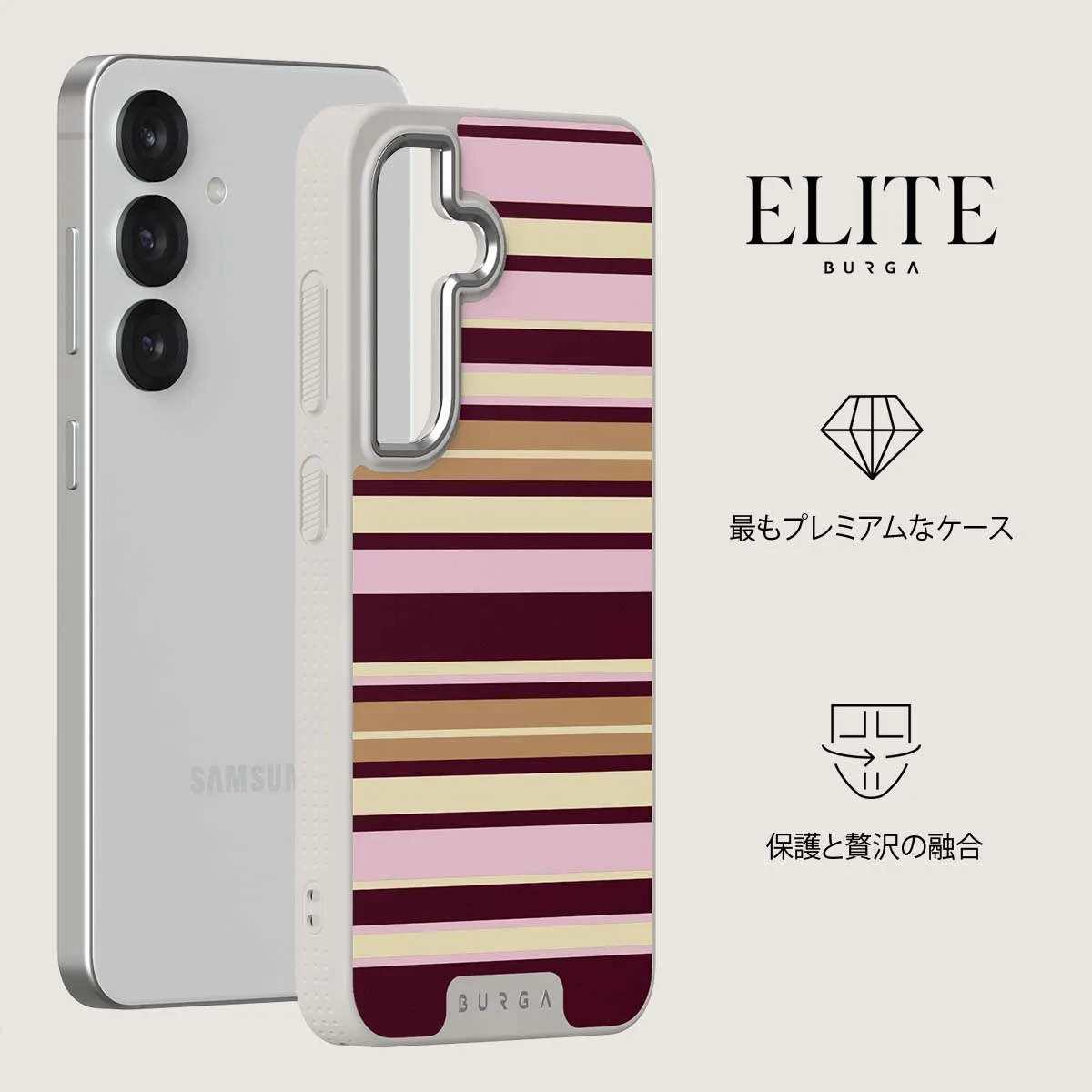 Berry Layers - Samsung Galaxy S25 Plus ケース