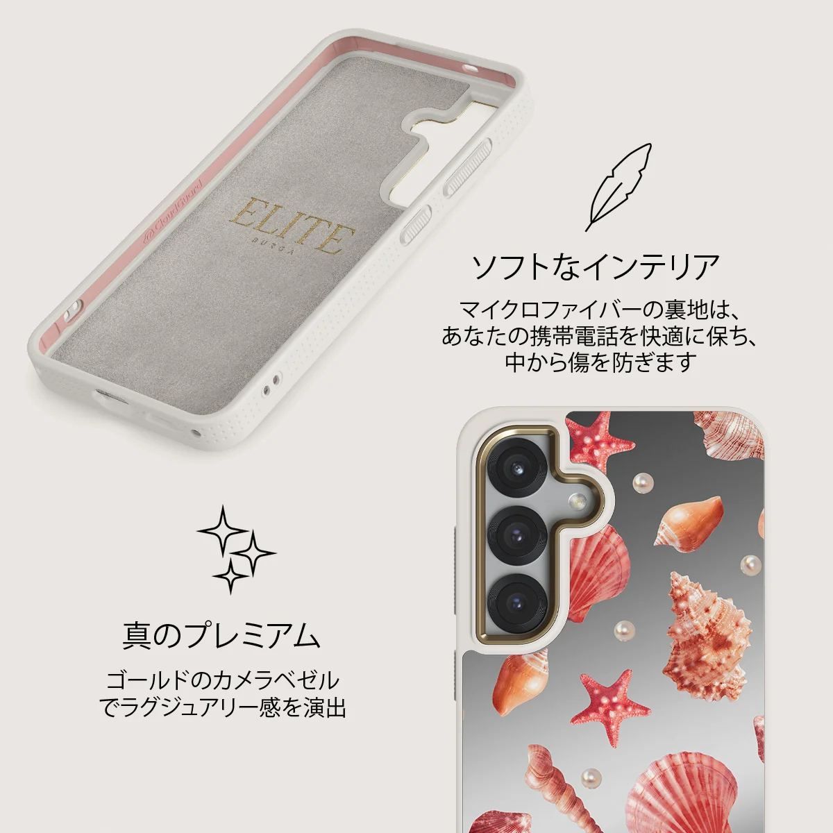 Seashells - Samsung Galaxy S25 ケース