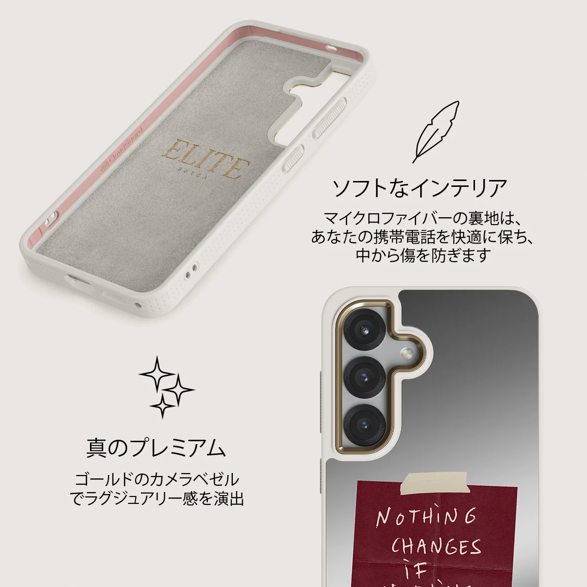 Nothing Changes - Samsung Galaxy S25 ケース