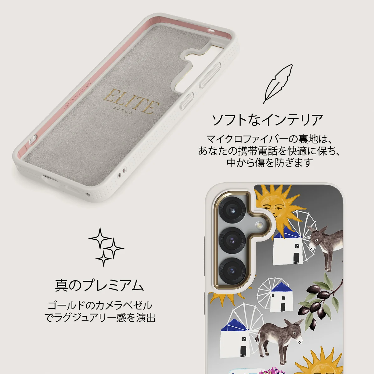 Kalimera - Samsung Galaxy S25 ケース