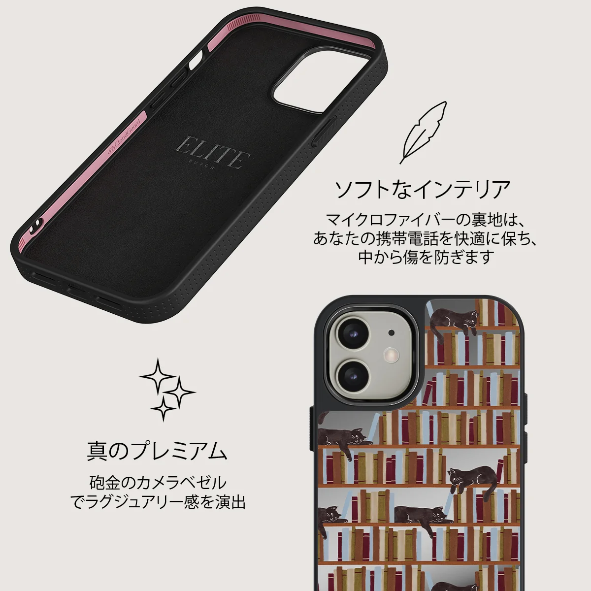 Ex Libris - iPhone 12 ケース