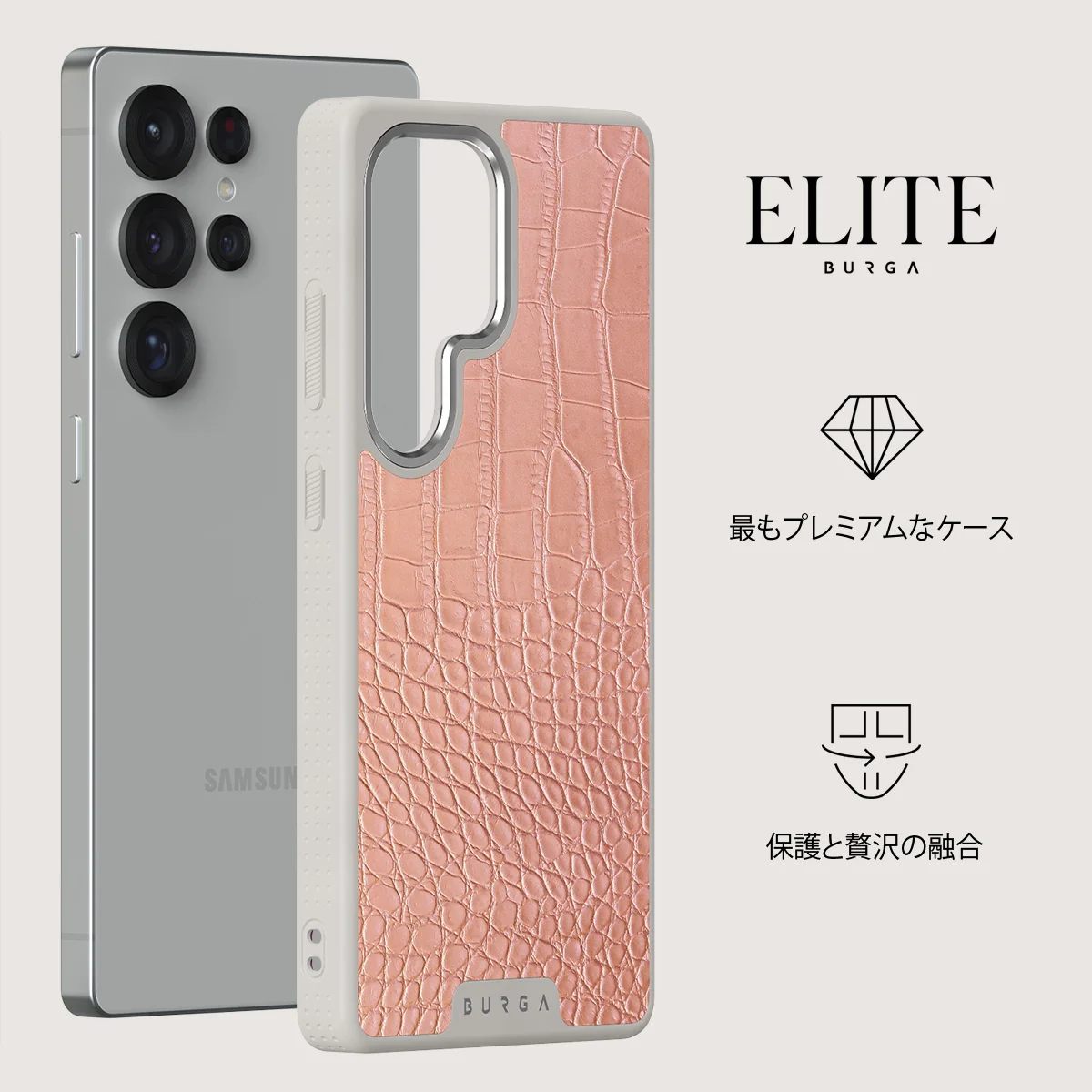 Pink Croco - Samsung Galaxy S25 Ultra ケース