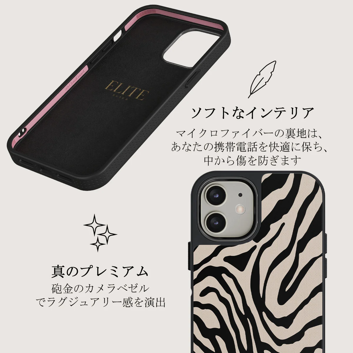 Imperial - iPhone 12 ケース