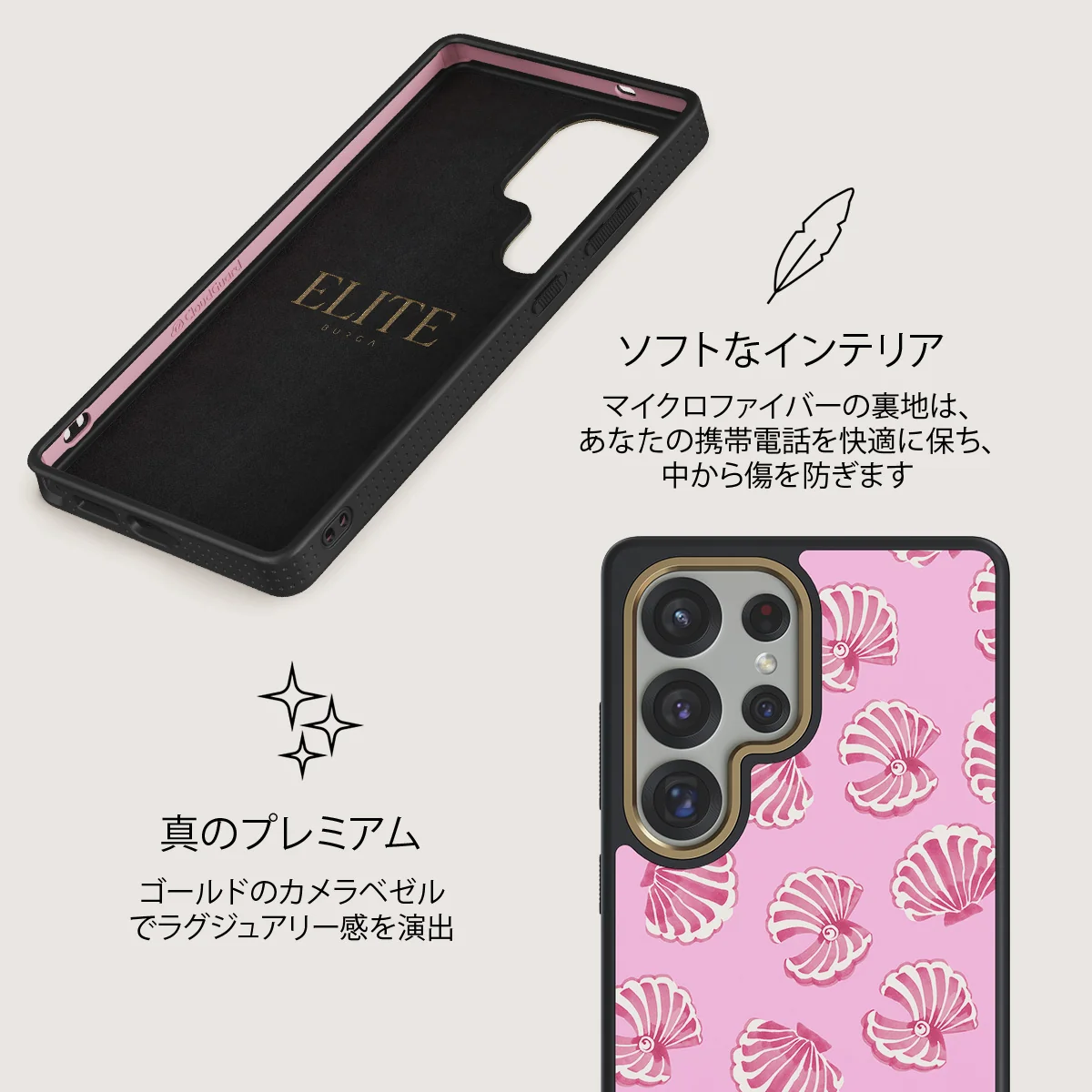 Shell We - Samsung Galaxy S25 Ultra ケース