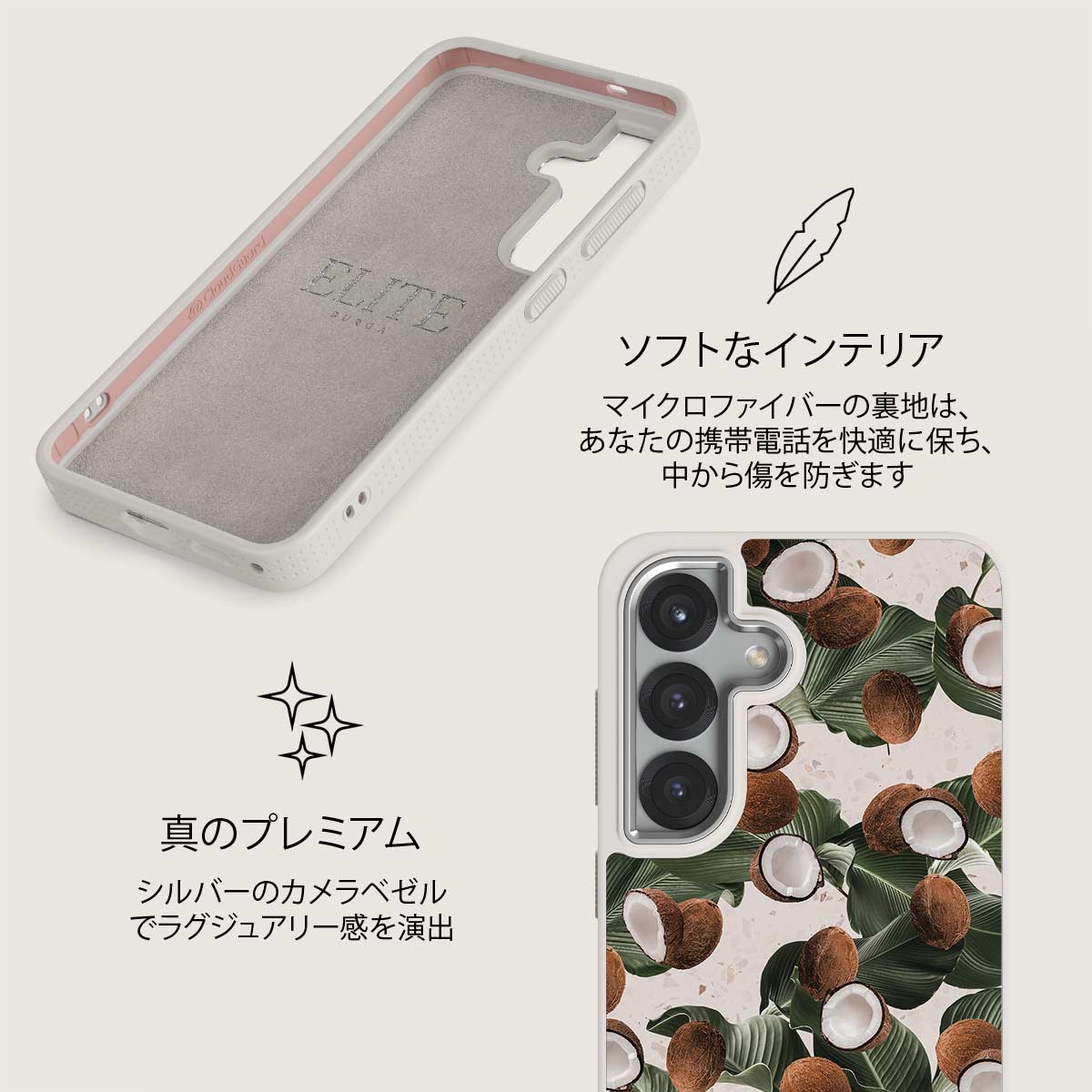 Coconut Crush - Samsung Galaxy S25 Plus ケース