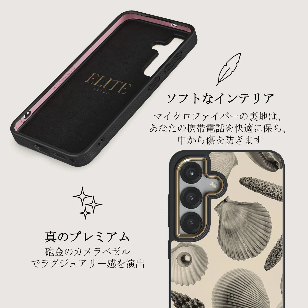 Shell Mosaic - Samsung Galaxy S25 Plus ケース