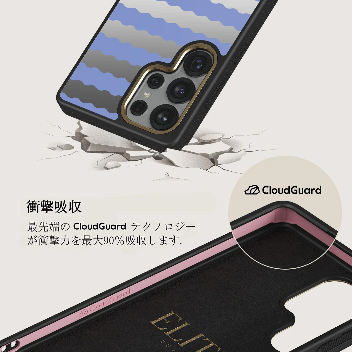 Splash - Samsung Galaxy S25 Ultra ケース