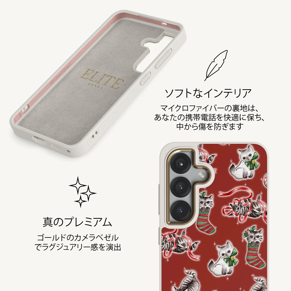 Merry Kitty - Samsung Galaxy S25 Plus ケース