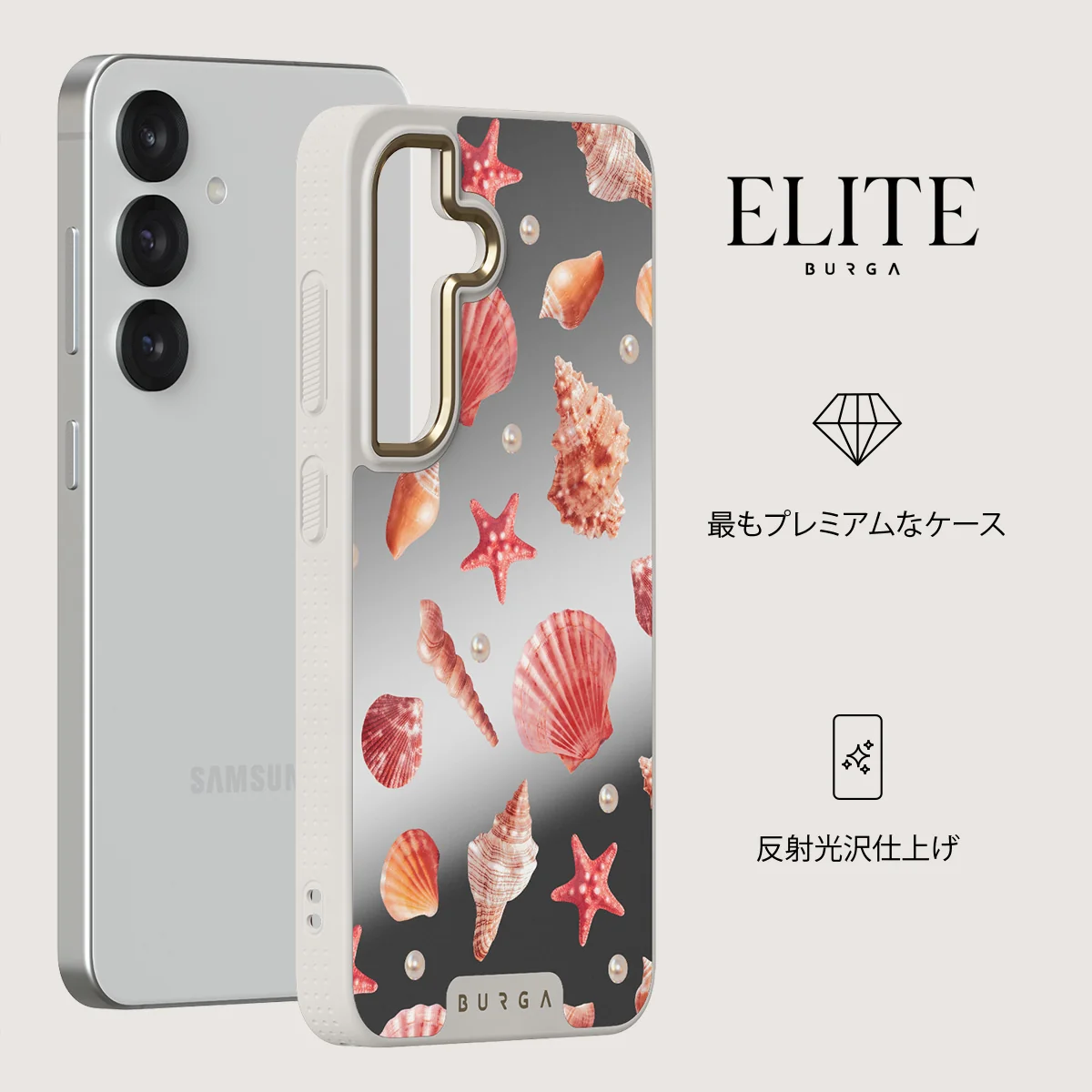 Seashells - Samsung Galaxy S25 ケース