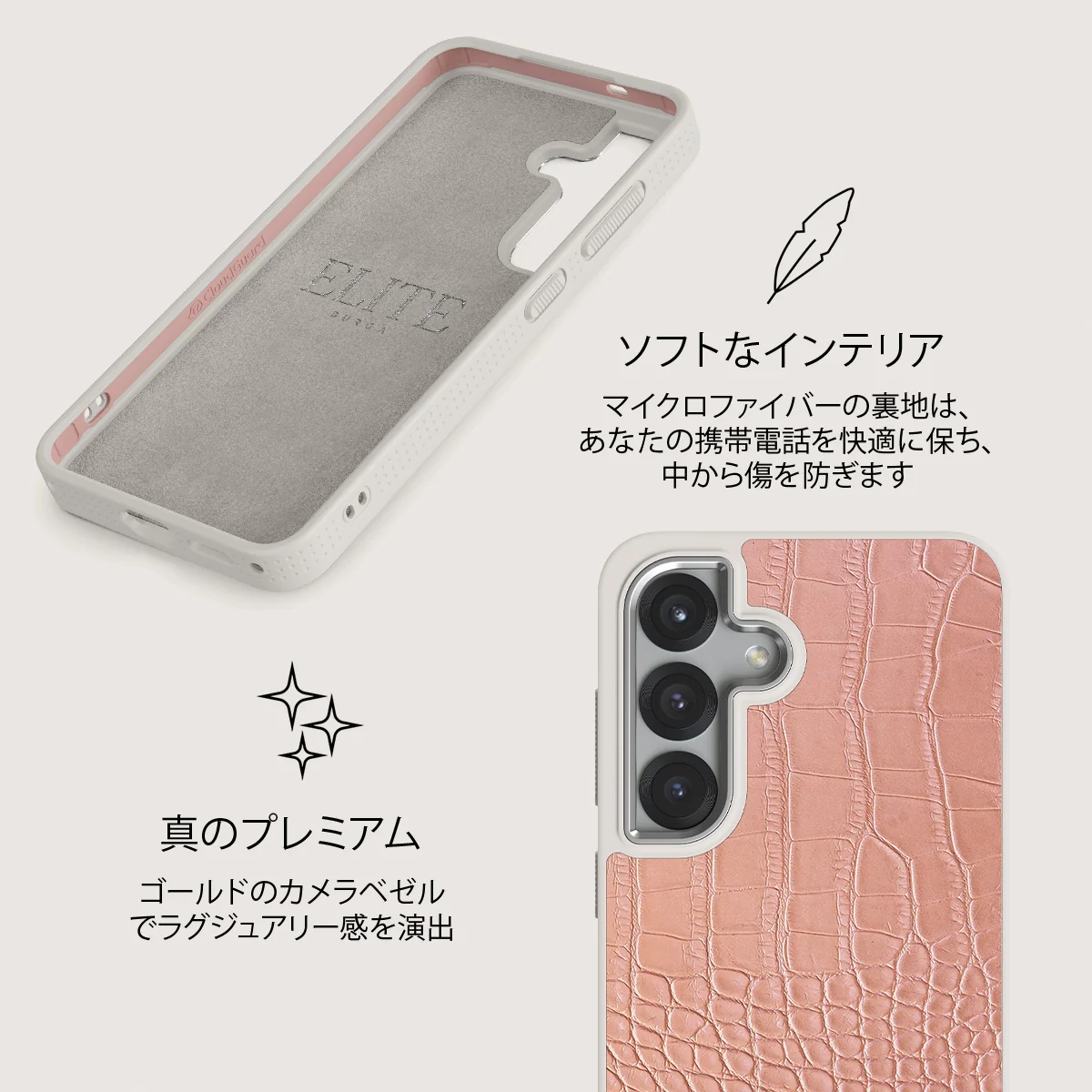 Pink Croco - Samsung Galaxy S25 ケース