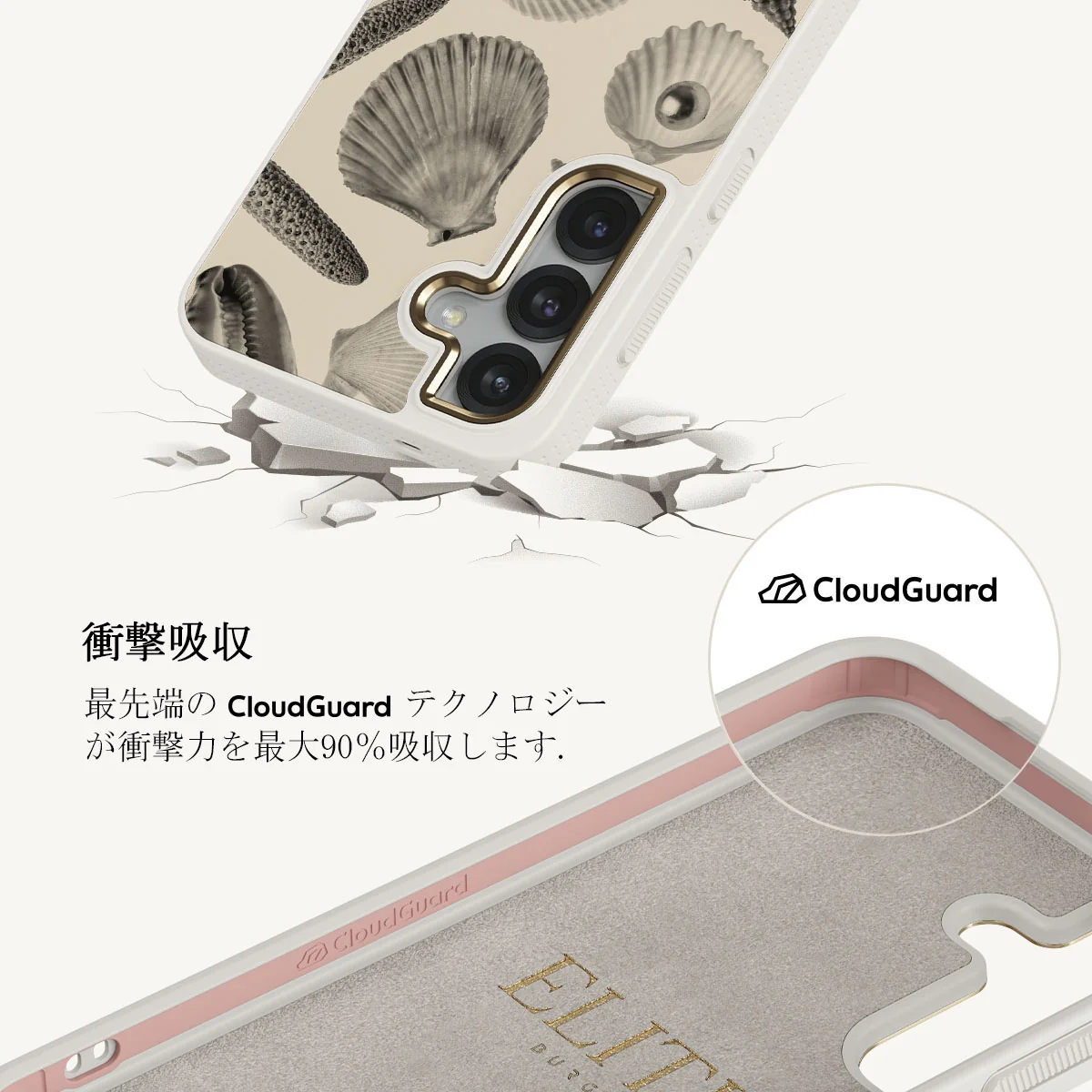 Shell Mosaic - Samsung Galaxy S25 Plus ケース