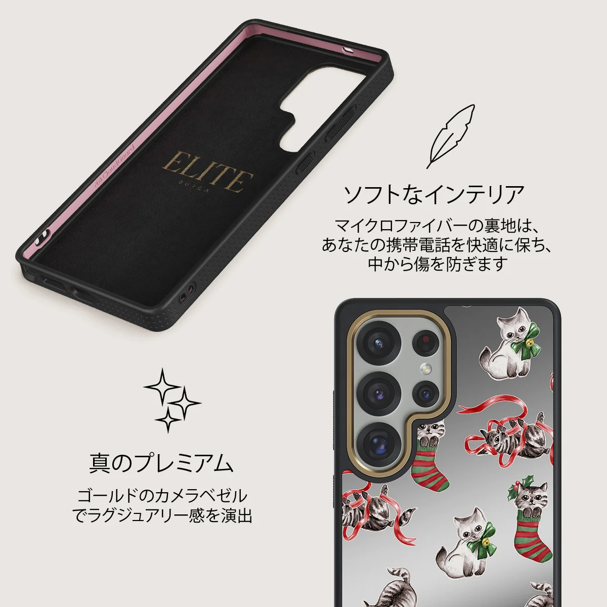 Merry Kitty - Samsung Galaxy S25 Ultra ケース