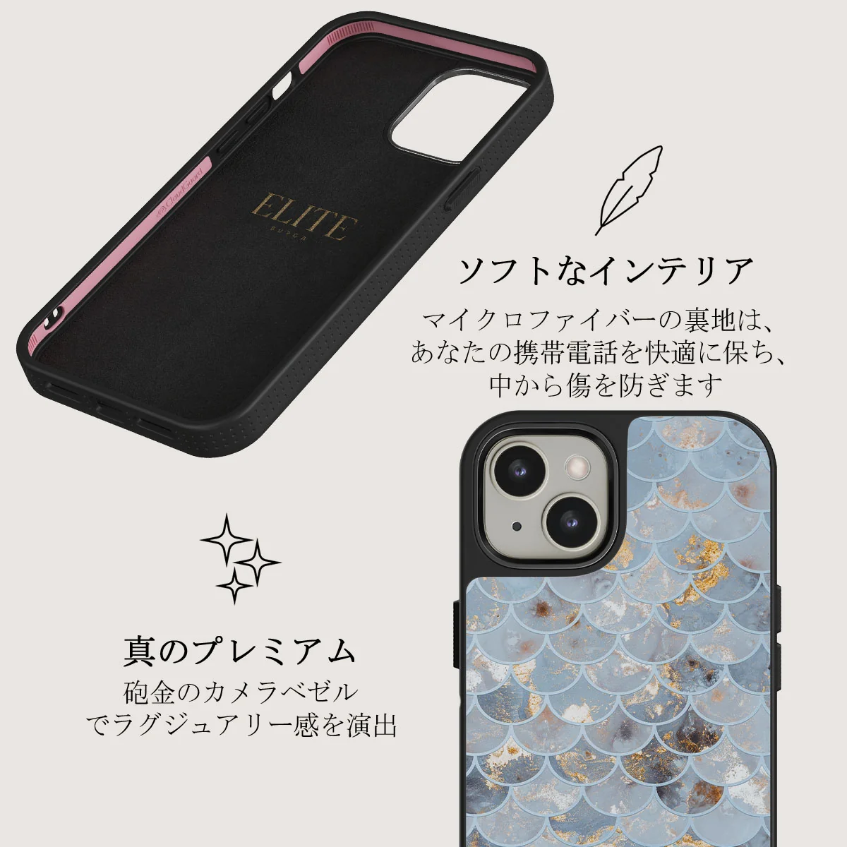 Mermaid Skin - iPhone 13 ケース