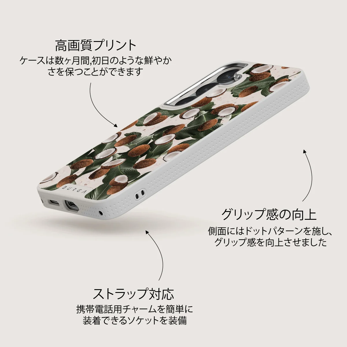 Coconut Crush - Samsung Galaxy S25 ケース