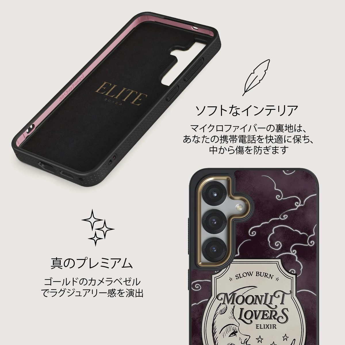 Moonlit Lovers - Samsung Galaxy S25 Plus ケース