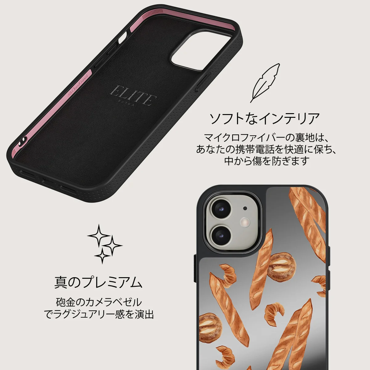 No Crumbs - iPhone 12 ケース