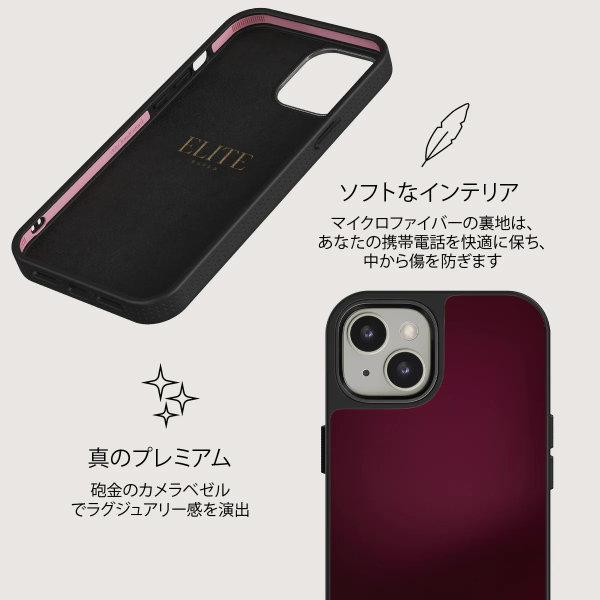 Dark Cherry - iPhone 13 ケース