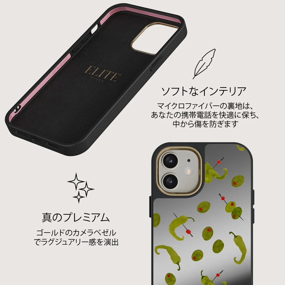 Aperitivo - iPhone 12 ケース