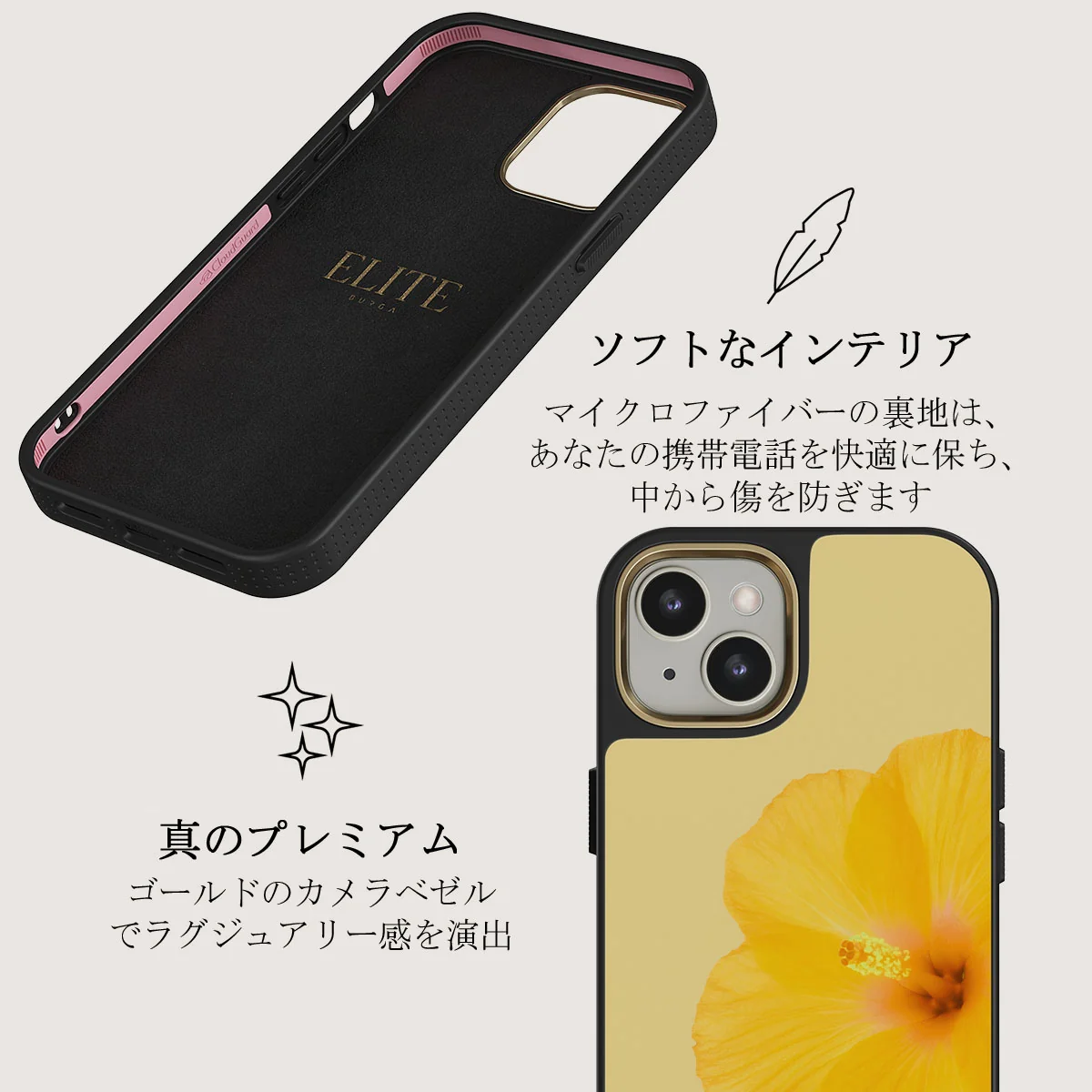 Hibiscus - iPhone 13 ケース