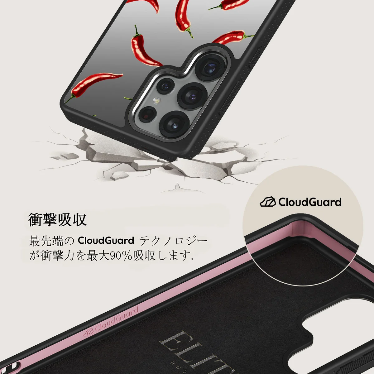 Hot Chilli - Samsung Galaxy S25 Ultra ケース