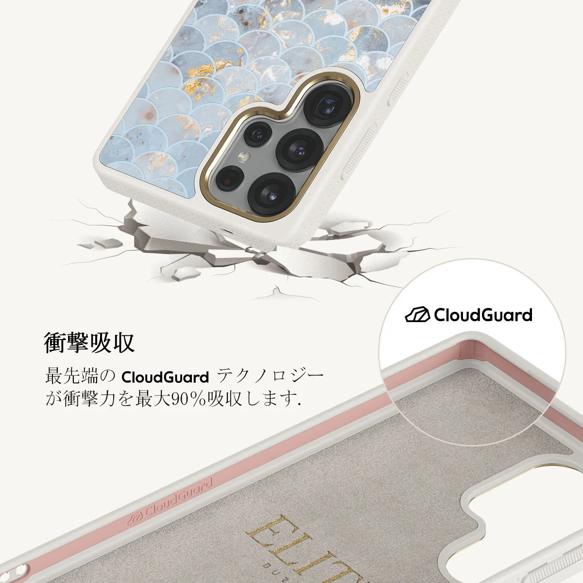 Mermaid Skin - Samsung Galaxy S25 Ultra ケース