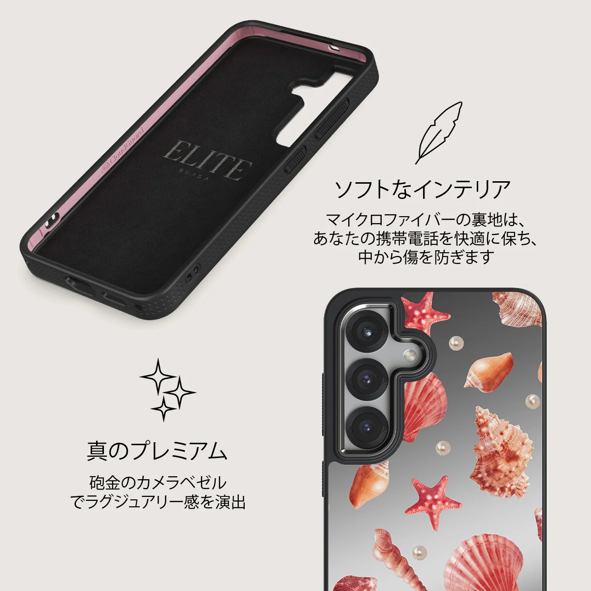 Seashells - Samsung Galaxy S25 Plus ケース