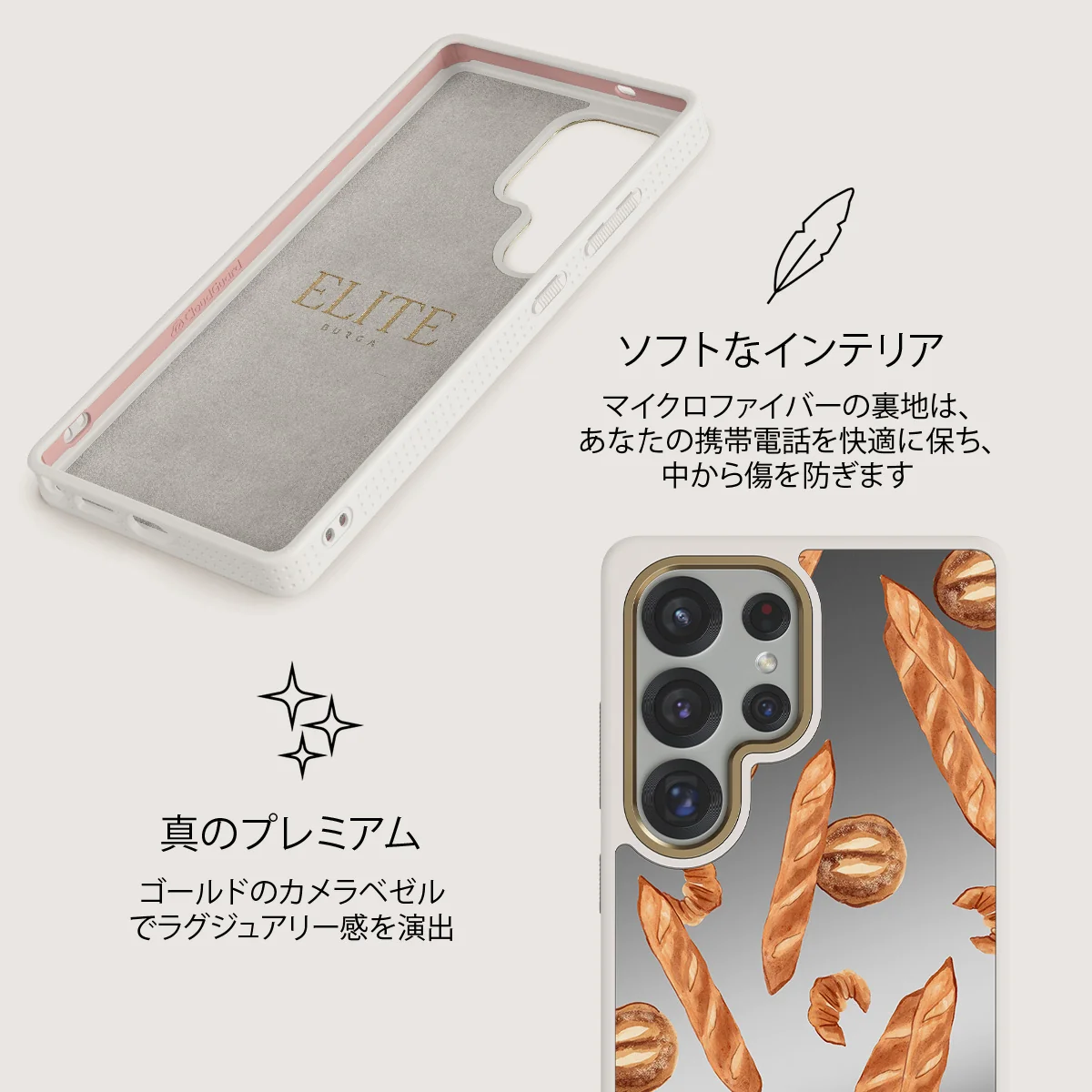 No Crumbs - Samsung Galaxy S25 Ultra ケース