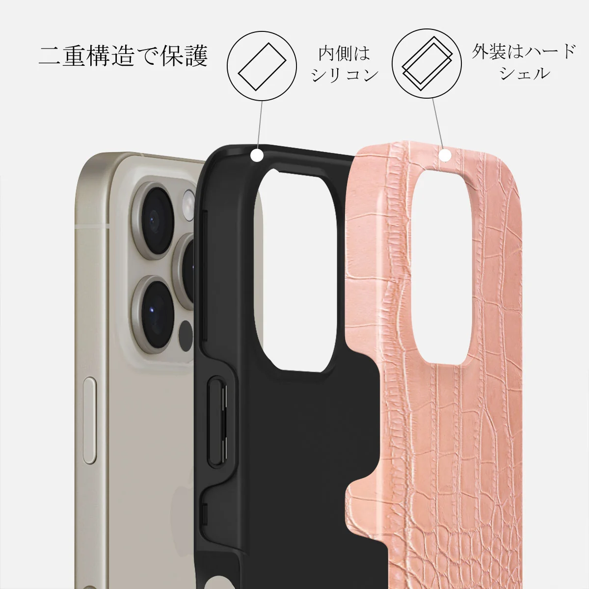 Pink Croco - iPhone 16 Pro Max ケース