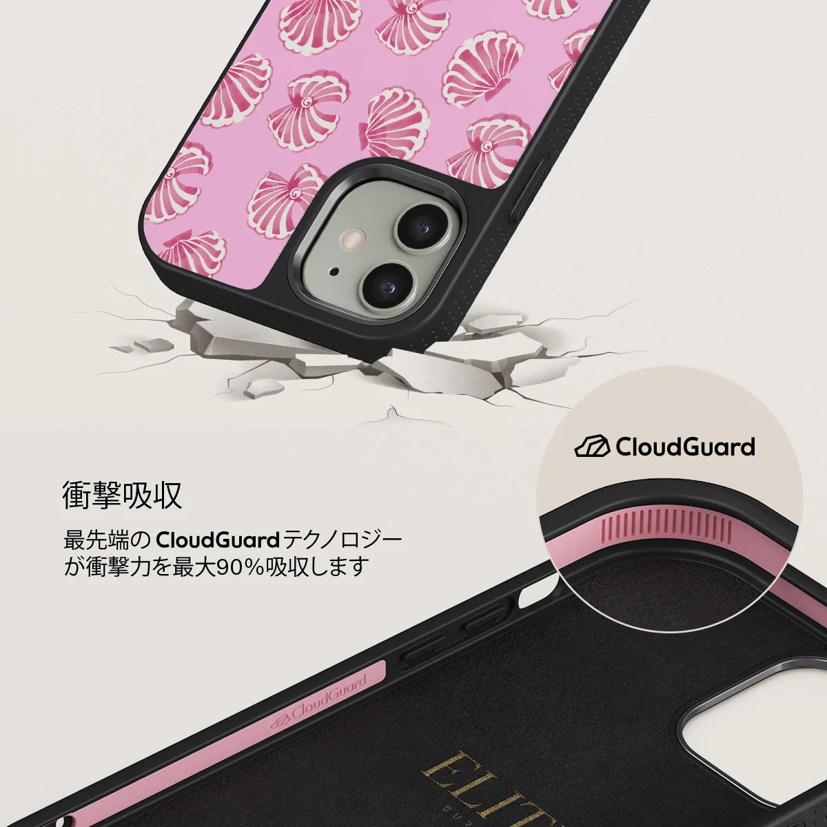 Shell We - iPhone 12 ケース