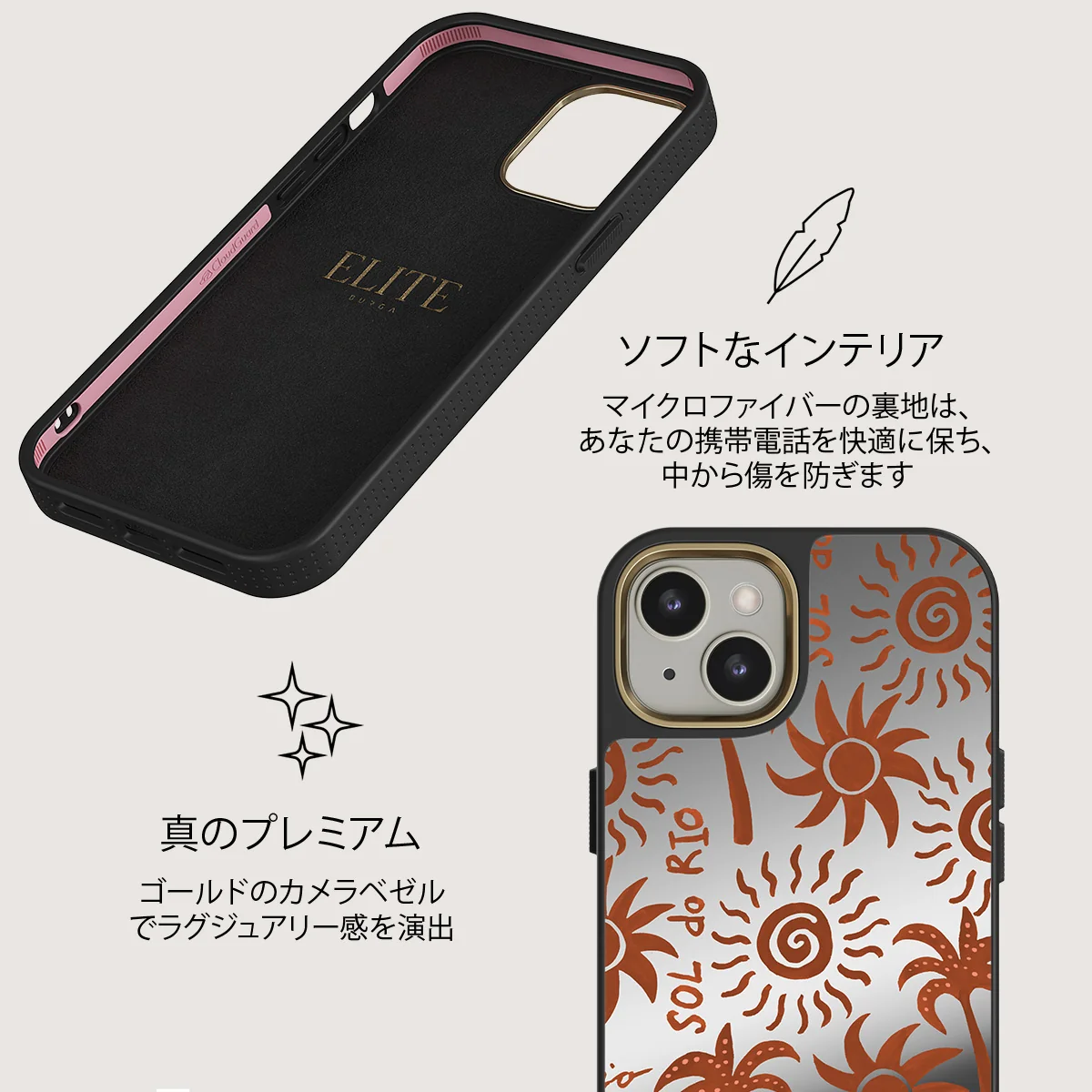 Ipanema - iPhone 13 ケース