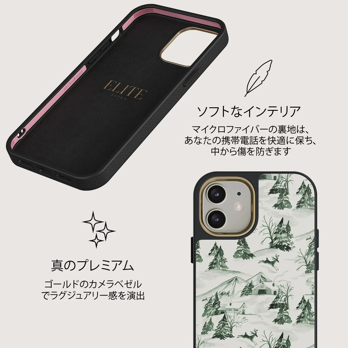 Pine Lodge - iPhone 12 ケース
