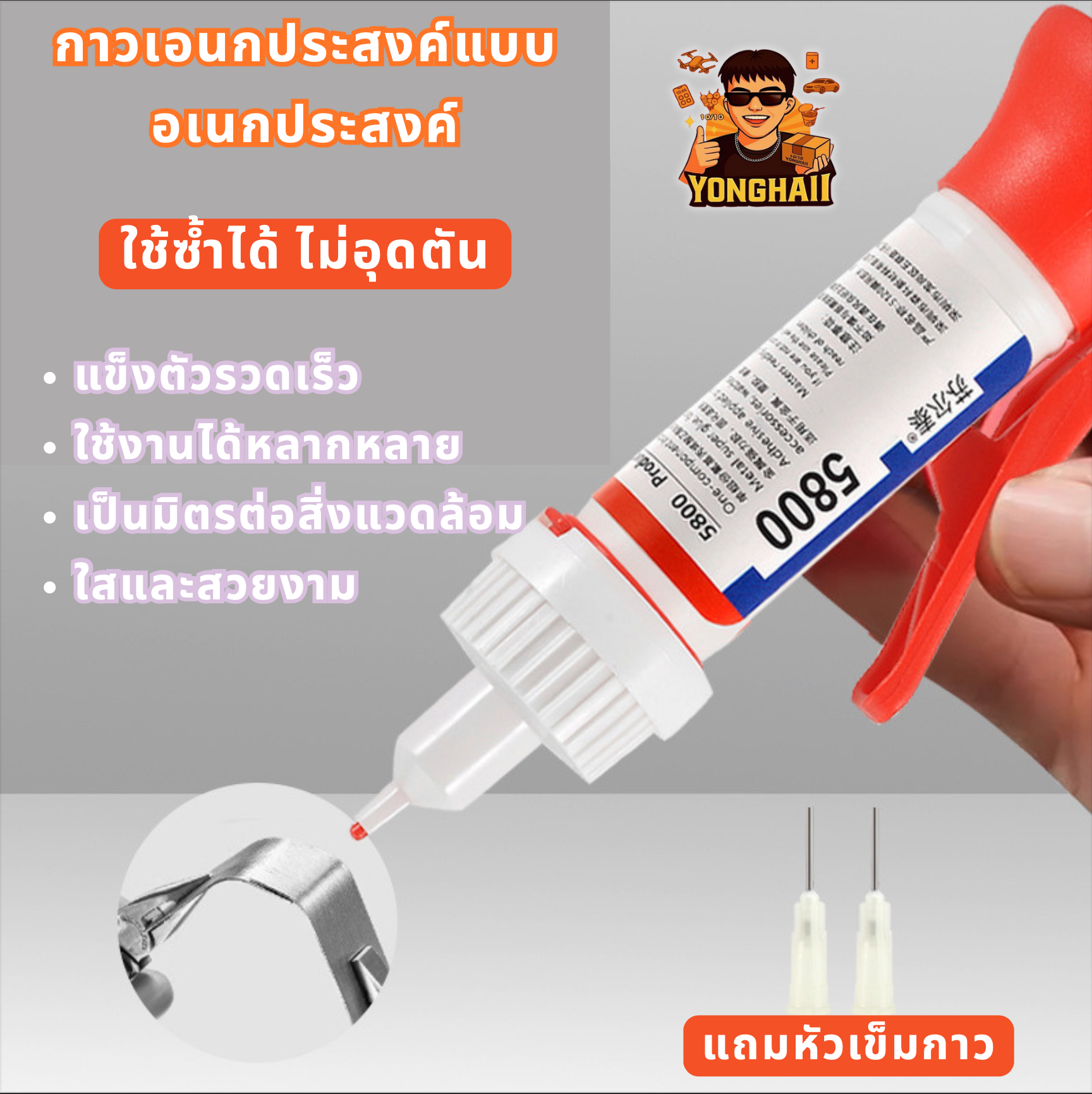 TH0000094