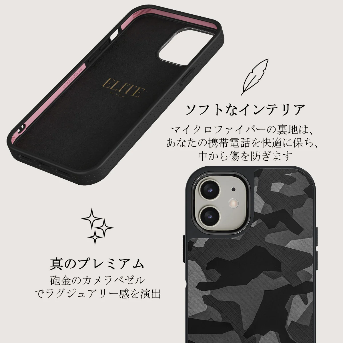 Night Black Camouflage - iPhone 12 ケース