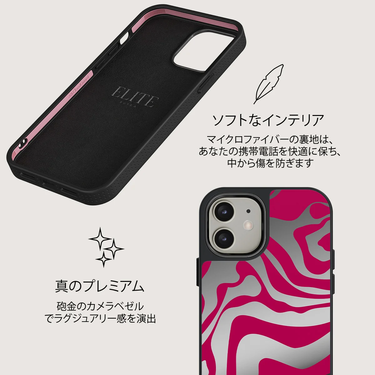 Siren - iPhone 12 ケース