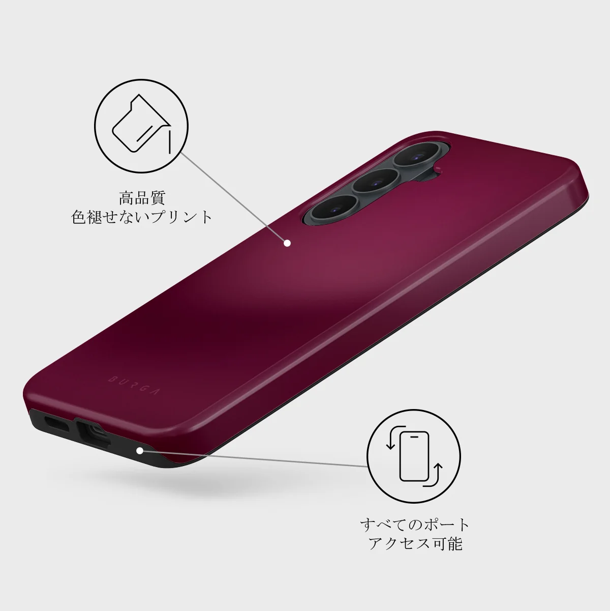 Dark Cherry - Samsung Galaxy S26 FE ケース