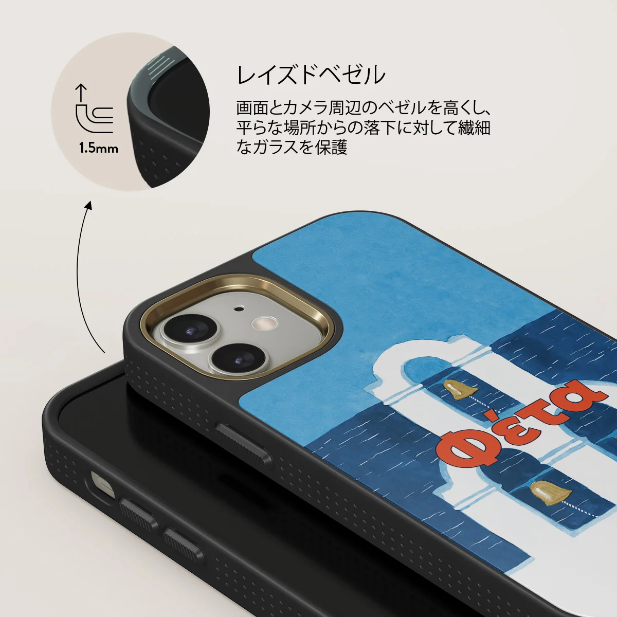 Feta - iPhone 12 ケース