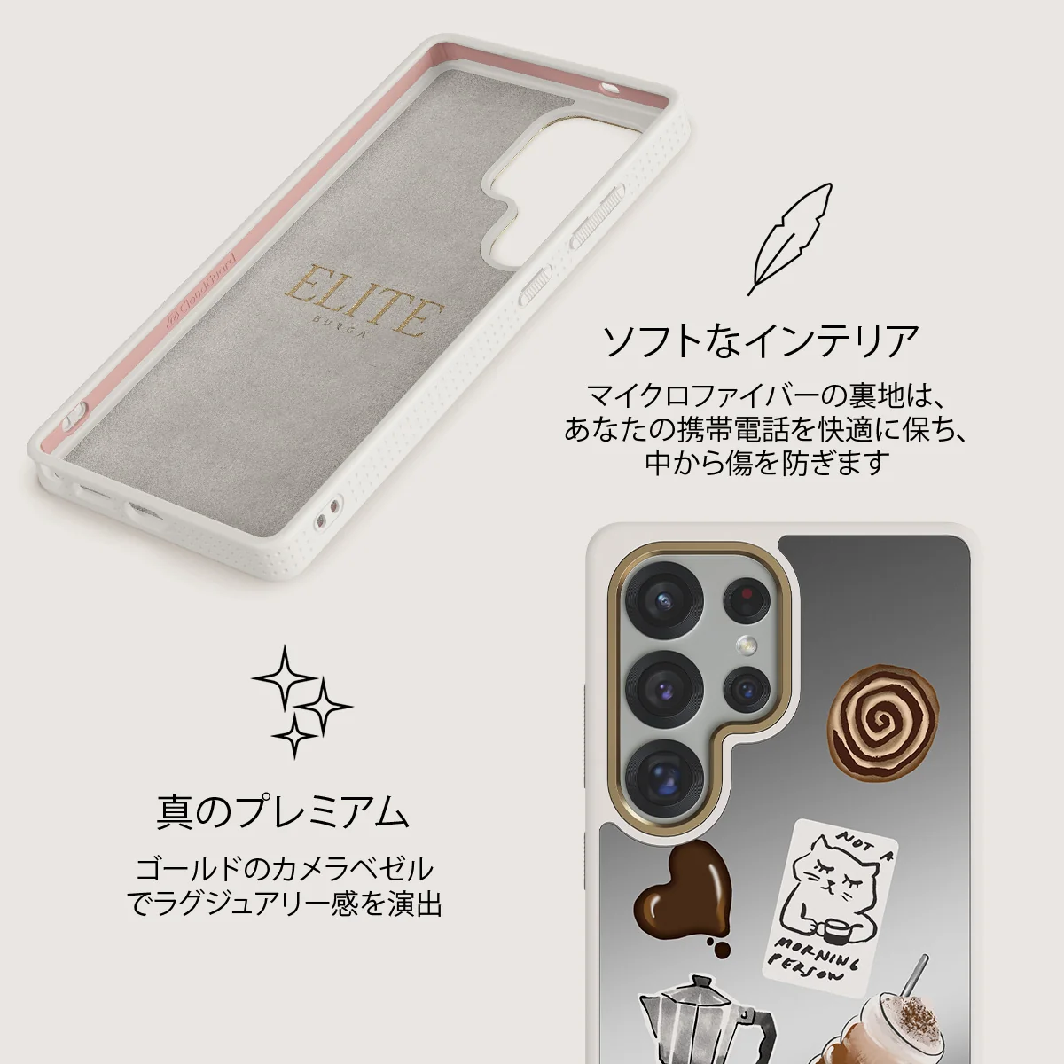 Oat Milk Please - Samsung Galaxy S25 Ultra ケース