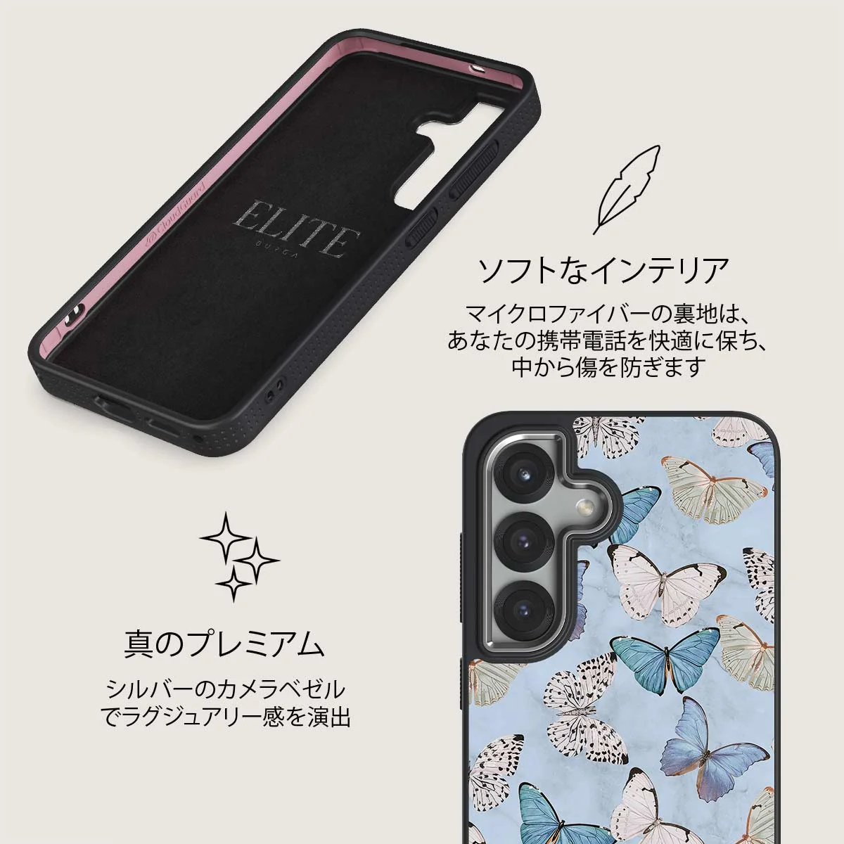 Give Me Butterflies - Samsung Galaxy S25 Plus ケース