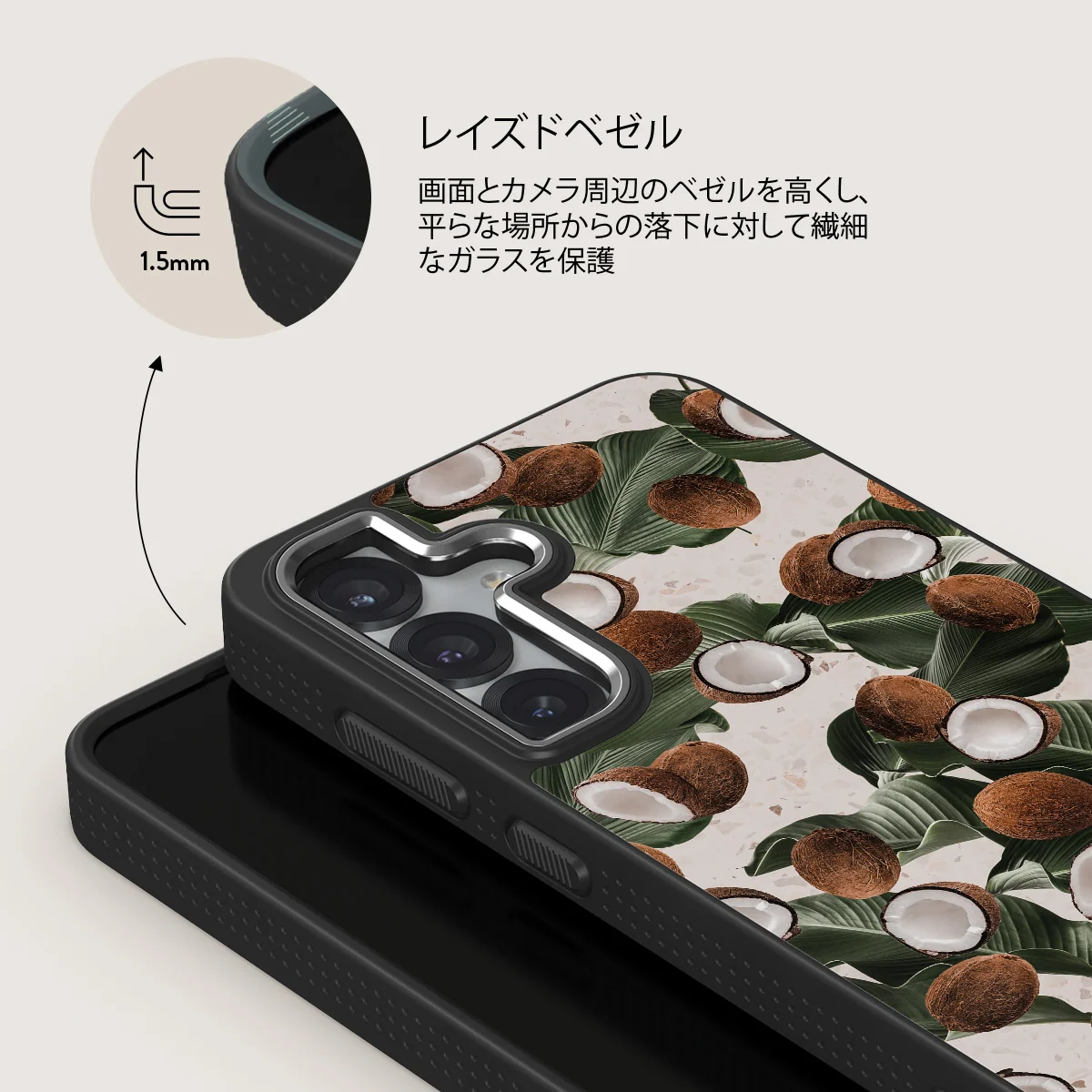 Coconut Crush - Samsung Galaxy S25 ケース