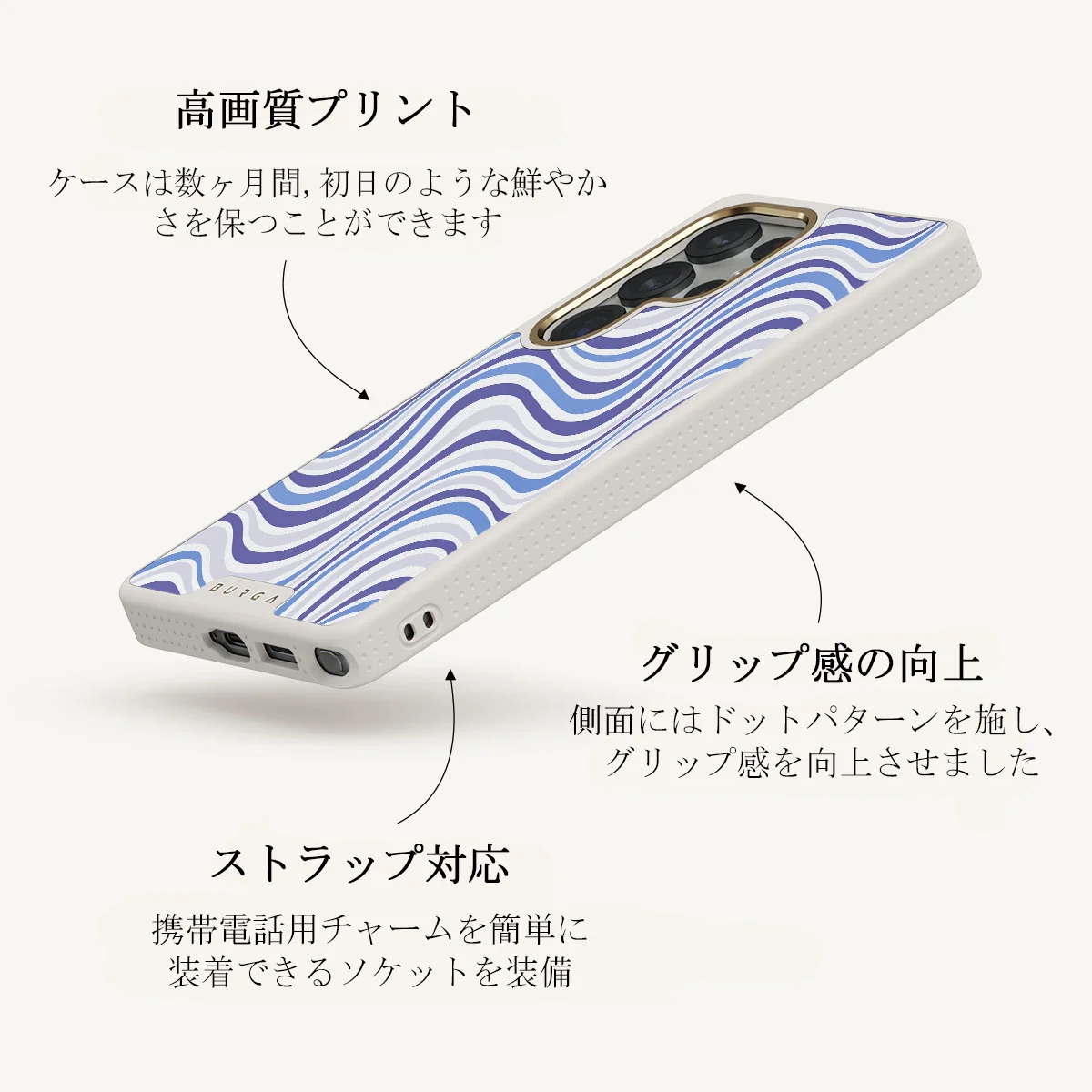 Stay Groovy - Samsung Galaxy S25 Ultra ケース