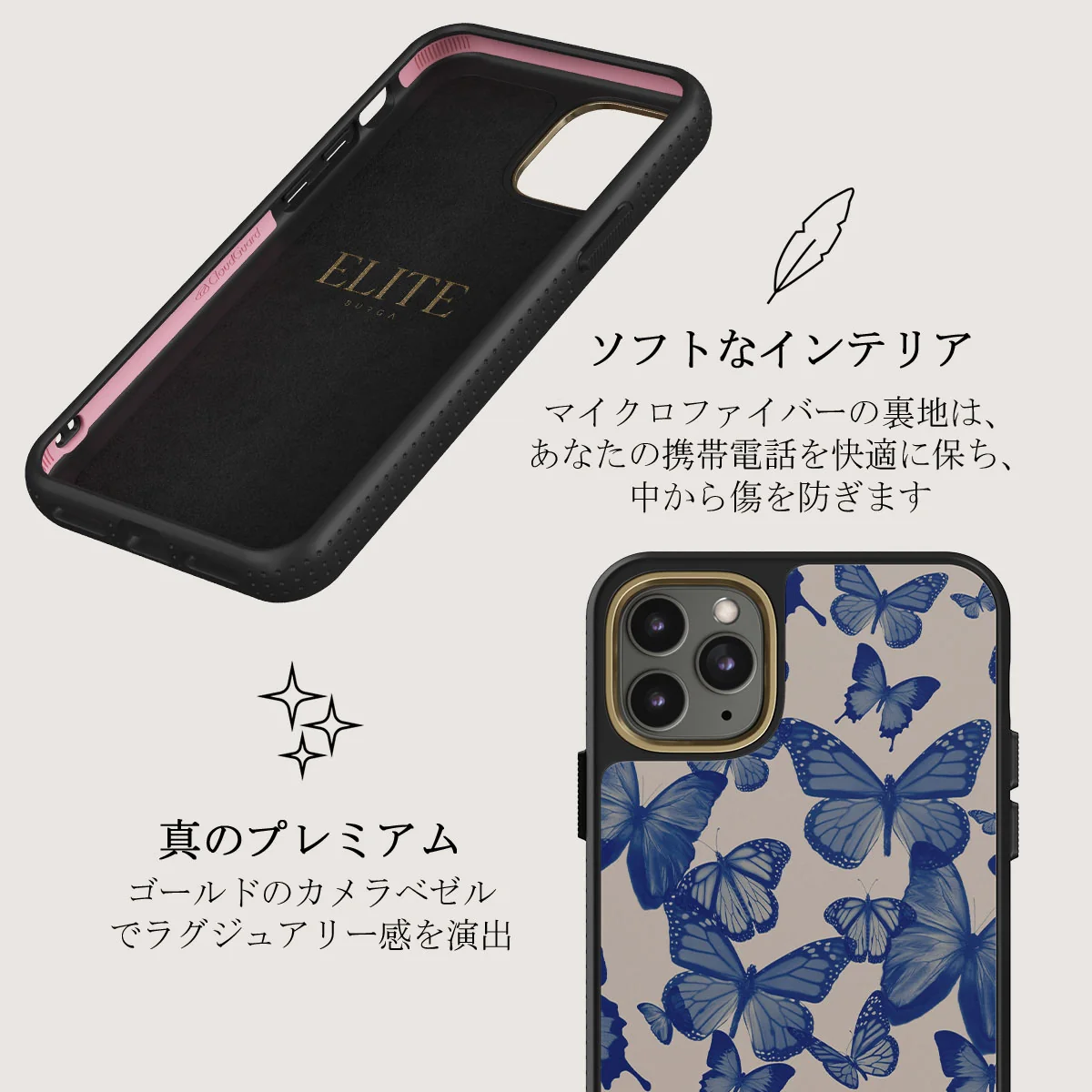 Butterfly Effect - iPhone 11 Pro Max ケース