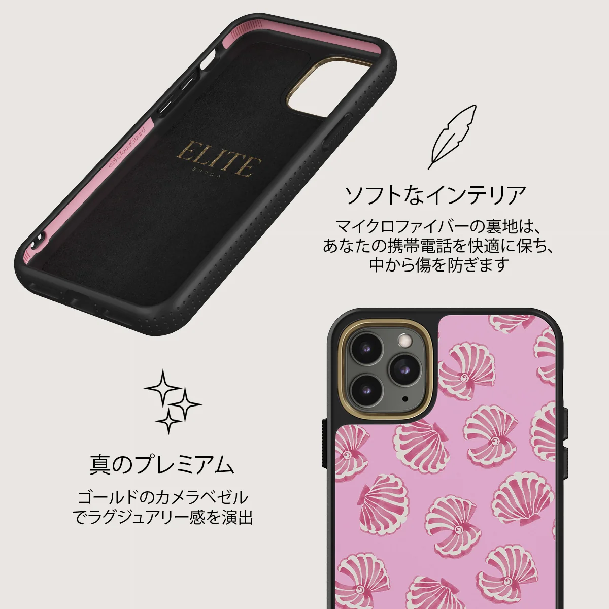 Shell We - iPhone 11 Pro Max ケース