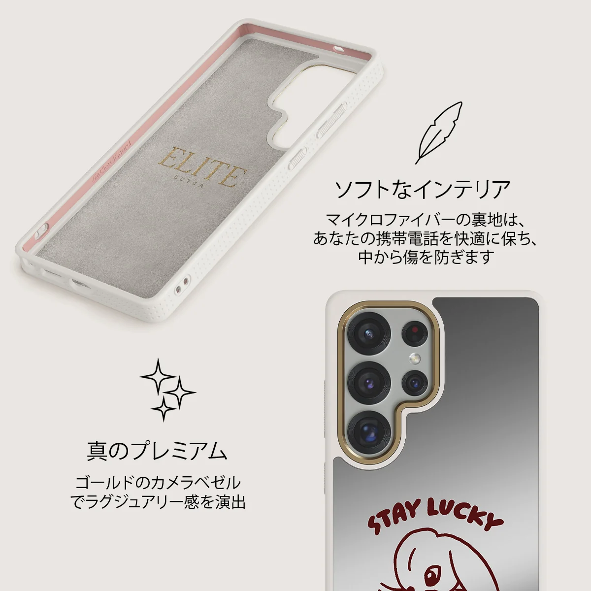 Stay Lucky - Samsung Galaxy S25 Ultra ケース