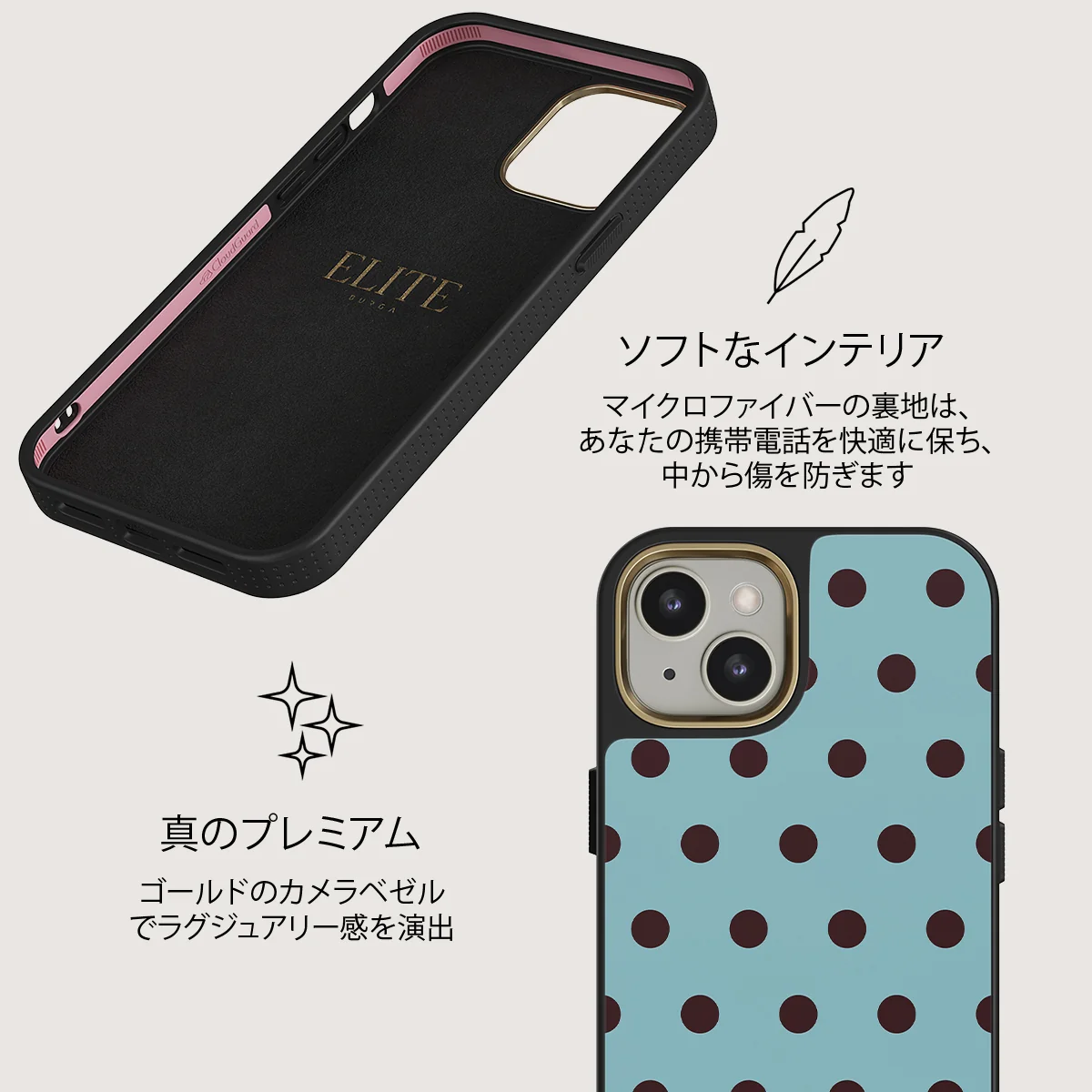 Aqua Mocha - iPhone 13 ケース