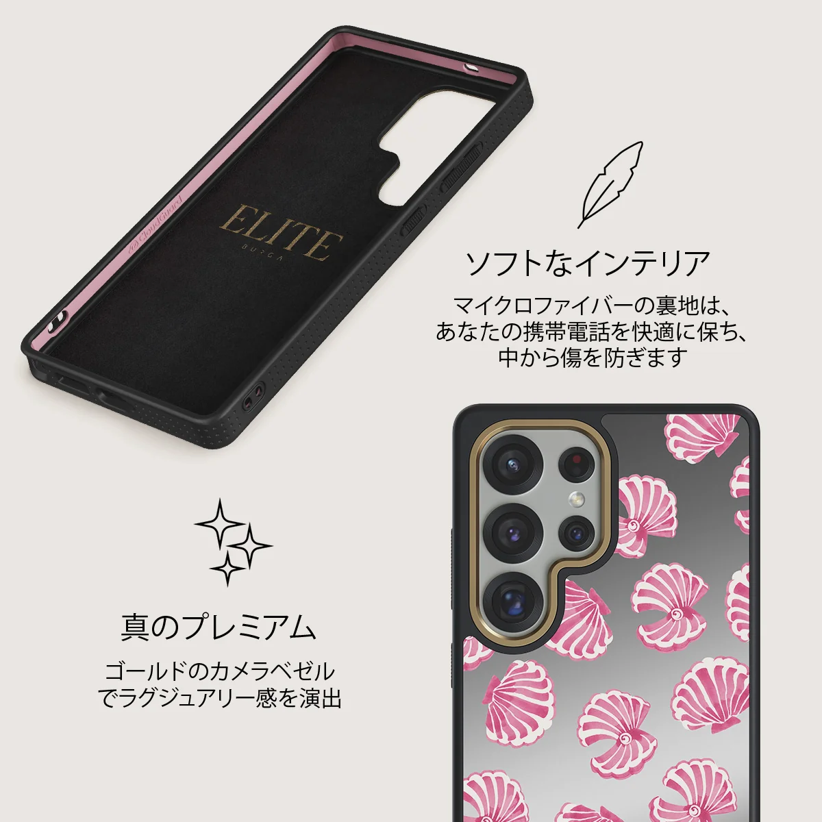 Shell We - Samsung Galaxy S25 Ultra ケース