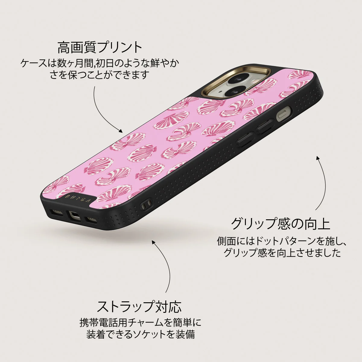 Shell We - iPhone 13 ケース
