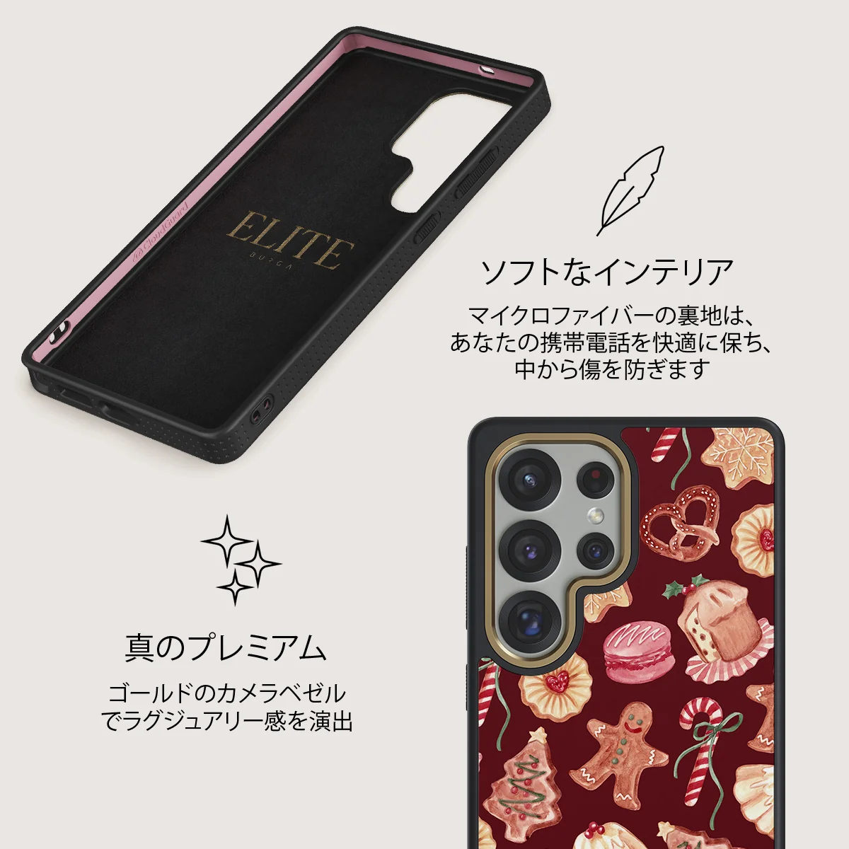 Cookie Jar - Samsung Galaxy S25 Ultra ケース