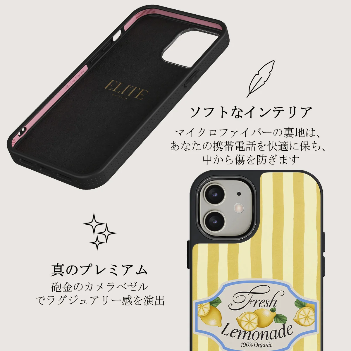 Frizzante - iPhone 12 ケース